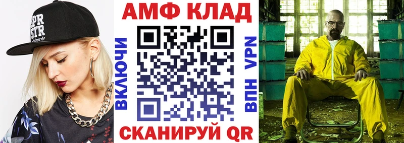 Амфетамин Розовый  Иннополис 