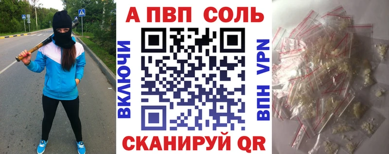 Alpha PVP Соль  сколько стоит  Иннополис 