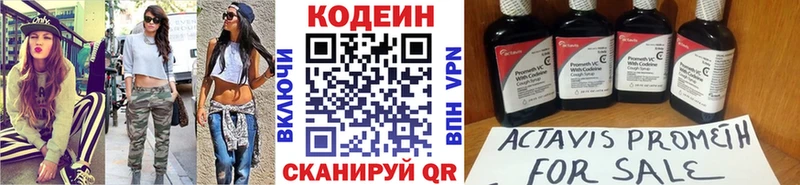 Codein Purple Drank  mega зеркало  Иннополис 