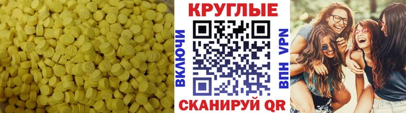 Ecstasy MDMA  Иннополис 