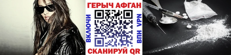Героин герыч Иннополис