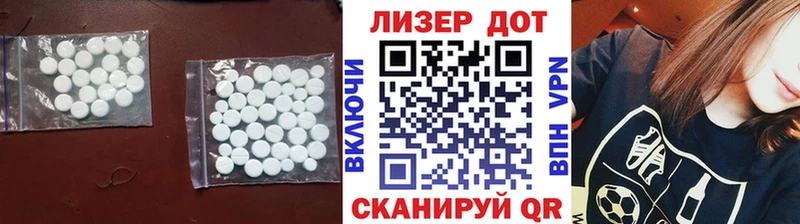 ЛСД экстази кислота  Иннополис 