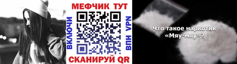 Мефедрон кристаллы  Иннополис 