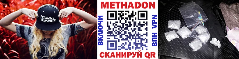 закладки  Иннополис  МЕТАДОН белоснежный 