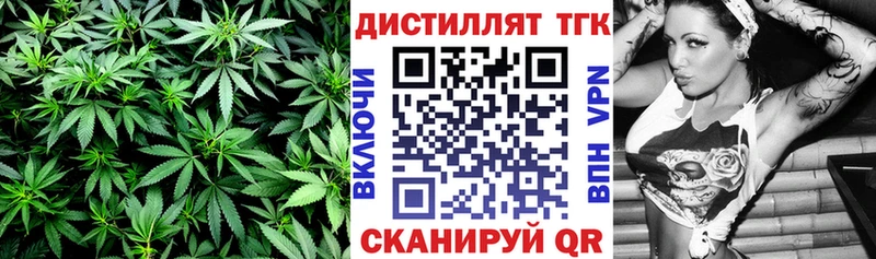 купить наркоту  Иннополис  KRAKEN ссылка  Дистиллят ТГК концентрат 